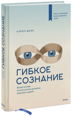 Гибкое сознание