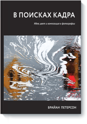 В поисках кадра