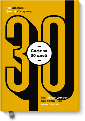 Софт за 30 дней