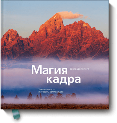 Магия кадра