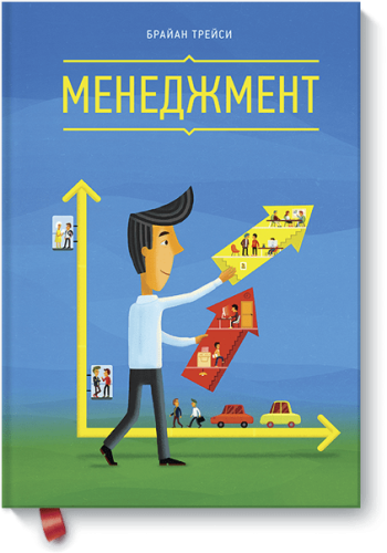 Менеджмент