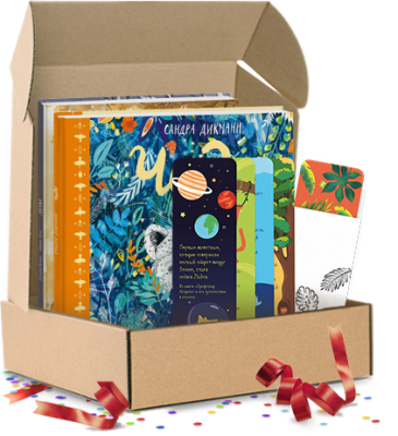 Новогоднее чудо. Подарочный комплект