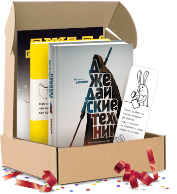 Джедайские техники. Подарочный комплект