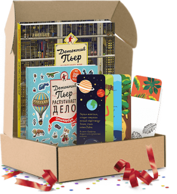 Настоящим сыщикам. Подарочный комплект