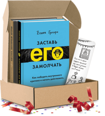 Как стать популярным автором. Подарочный комплект