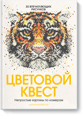 Цветовой квест