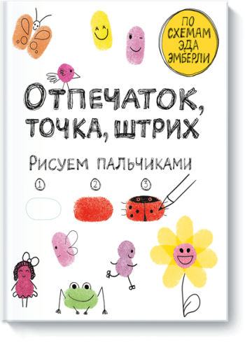 Отпечаток, точка, штрих