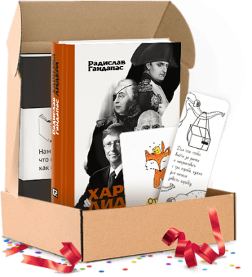 Харизма лидера. Подарочный комплект