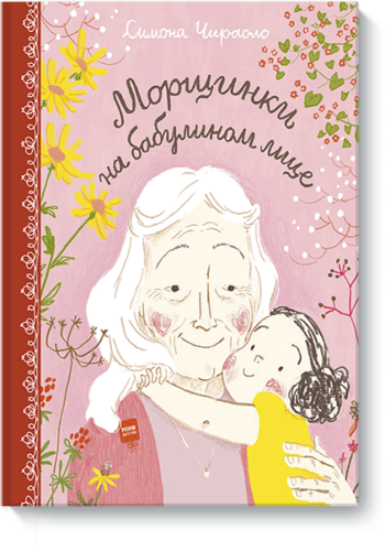 Морщинки на бабулином лице