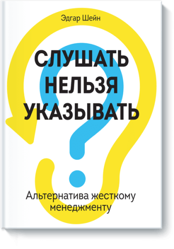 Слушать нельзя указывать