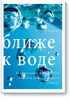 Ближе к воде