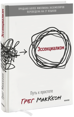 Эссенциализм