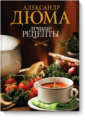 Лучшие рецепты