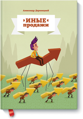 Иные продажи