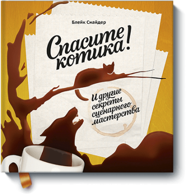 Спасите котика!