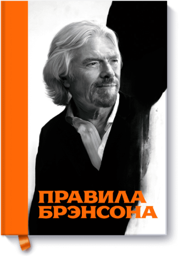 Правила Брэнсона