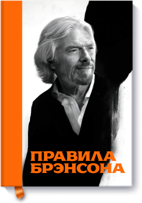 Правила Брэнсона