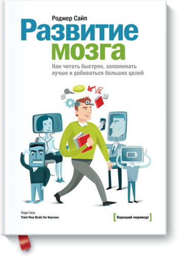 Развитие мозга