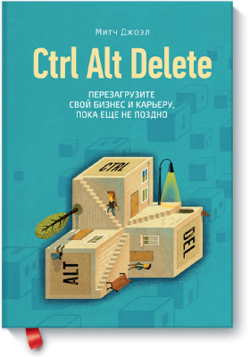 Ctrl Alt Delete
