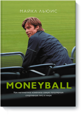 Moneyball