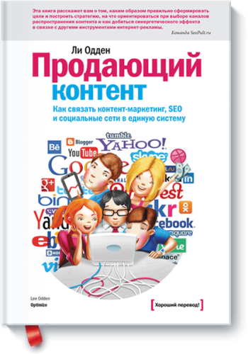 Продающий контент