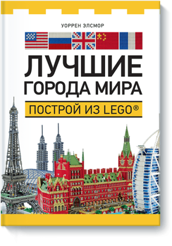 Лучшие города мира