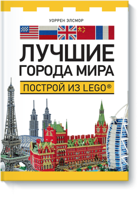 Лучшие города мира