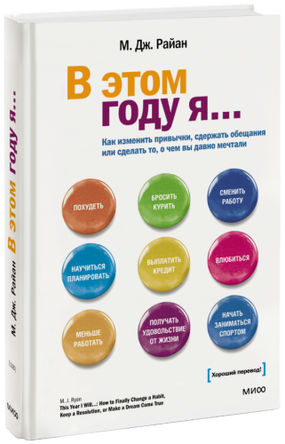 В этом году я…