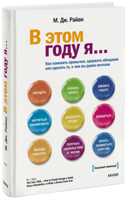 В этом году я…