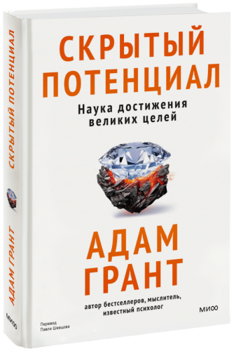 Скрытый потенциал