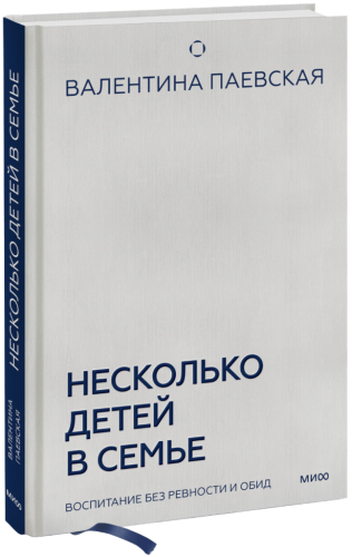 Несколько детей в семье