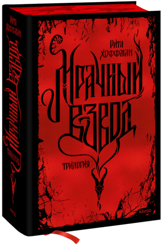 Мрачный взвод. Специальное издание