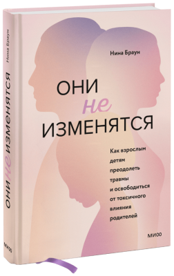 Они не изменятся