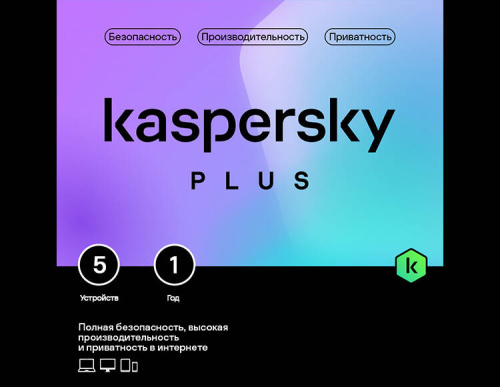 Kaspersky Plus + Who Calls (базовая электронная лицензия для 5 устройств на 1 год) (PC)