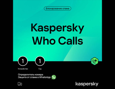 Kaspersky Who Calls (базовая электронная лицензия для 1 пользователя на 1 год)