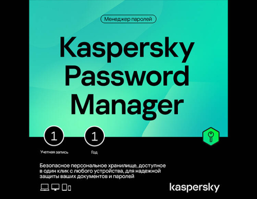 Kaspersky Cloud Password Manager (базовая электронная лицензия для 1 пользователя на 1 год) (PC)