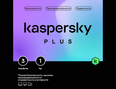 Kaspersky Plus + Who Calls (базовая электронная лицензия для 3 устройств на 1 год) (PC)