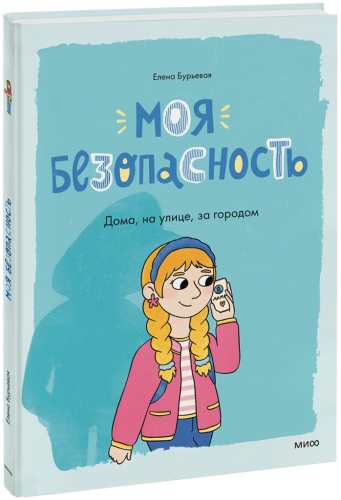 Мой удивительный год: набор психологических карт от Анны Бабич