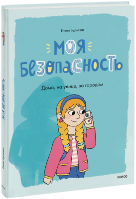 Мой удивительный год: набор психологических карт от Анны Бабич
