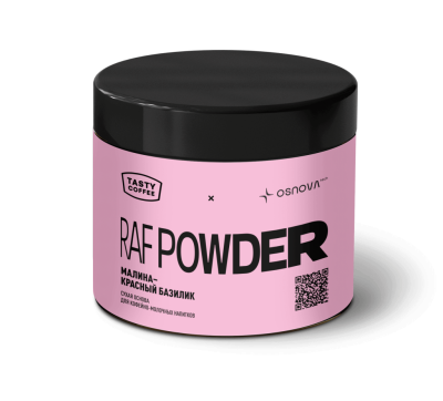 Сухая основа Малина-красный базилик