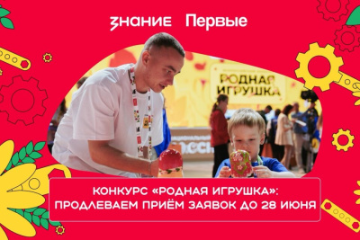 Конкурс «Родная игрушка» собрал уже более 5 тысяч заявок, из них 23 — от жителей Якутии / ЯСИА   