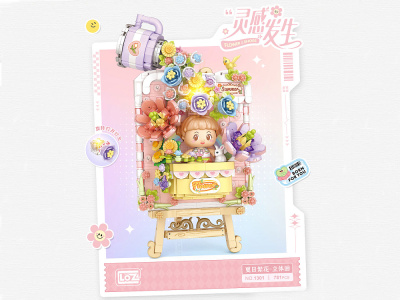 1301_MK Конструктор Летние цветы