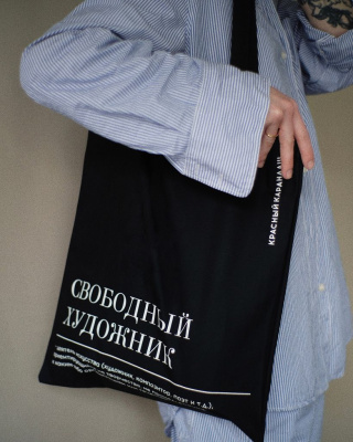 Сумка "Свободный художник", черный хлопок, 38х42 см.