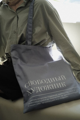 Сумка "Свободный художник", серый хлопок, 38х42 см.