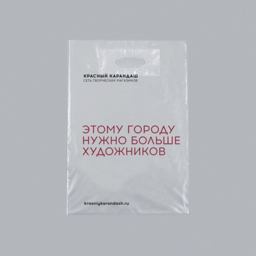 Пакет "Красный Карандаш" прозрачный 25х40 см.