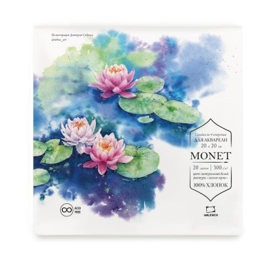 Альбом-склейка для акварели Малевичъ "Monet" 20х20 см 20 л, 300 г 100% хлопок, Fin