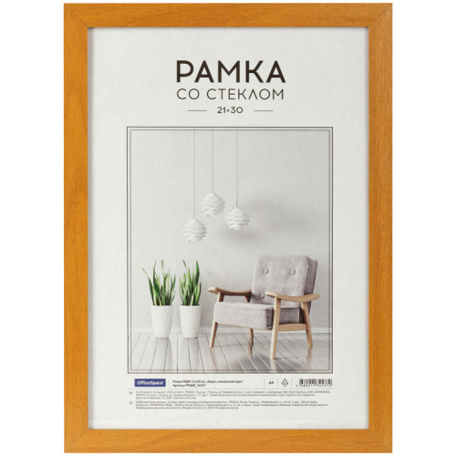 Рамка МДФ OfficeSpace "Expo" 21*30 см, миланский орех