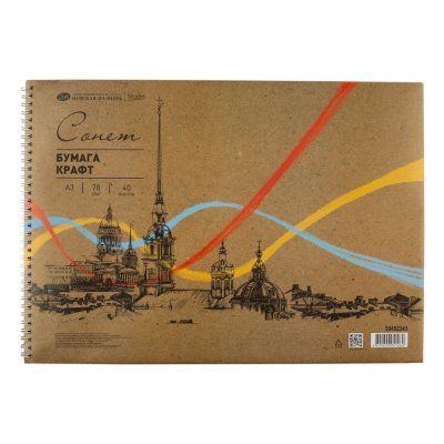 Альбом для рисования на спирали "Сонет" крафт, А3 40 л 78 г