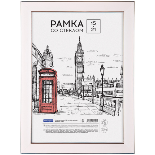 Рамка пластиковая OfficeSpace "Color" 15*21см, розовый