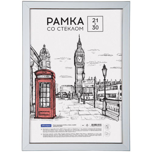 Рамка пластиковая OfficeSpace "Color" 21*30 см, голубой
